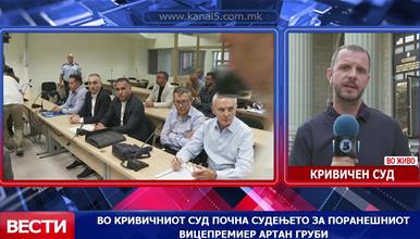 Во Кривичнииот суд почна судењето за поранешниот вицепремиер Артан Груби 
