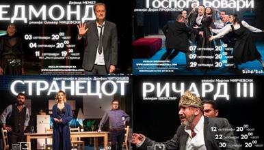 Многу претстави и гостувања во новата театарска сезона на Битолскиот театар