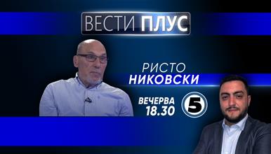 Ристо Никовски во „Вести плус“ 