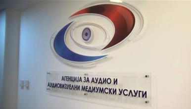 Реакција на АВМУ на наводите изнесени од ММА и МРТ