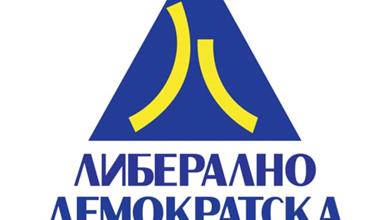 ЛДП: Двојни аршини на Владата - за граѓаните експресна казна, а за функционерите простување