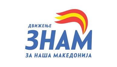 Движење ЗНАМ: Нема место за глорификација на воени злосторства во Македонија