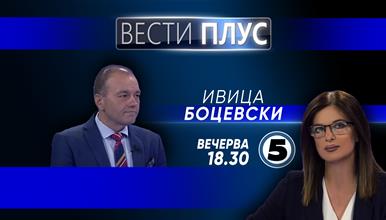 Ивица Боцевски во „Вести плус“