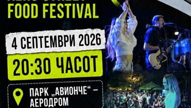 Општина Аеродром се етаблира како центар на урбаните фестивали: Започнува AERO Street Food Festival