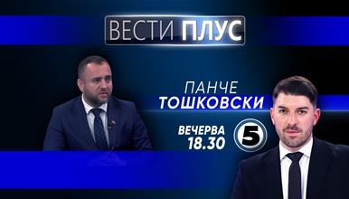 Панче Тошковски во „Вести плус“ 
