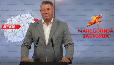 Гоцевски: Делчево го насочуваме кон одржлив развој и силна локална економија