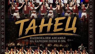 Од Ланголен до Лондон и Оксфорд: НУ „Танец“ се враќа во Велика Британија по 76 години од историскиот триумф на „Тешкото“