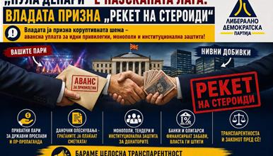 ЛДП: „Нула денари“ е најскапата лага - Владата призна „Рекет на стероиди“ со авансна уплата за идни привилегии, монополи и институционална заштита!