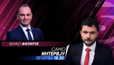 Венко Филипче во „Само интервју“