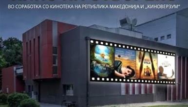 И овој викенд „Кино на отворено“ во паркот „Македонија“ во Кисела Вода