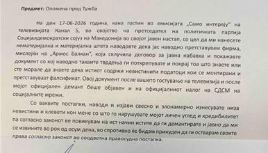 Платформата „Разговори за иднината во 12:05“ испрати опомена пред тужба до СДСМ