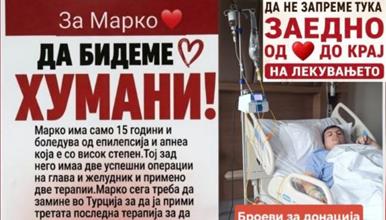 Да бидеме хумани: На Марко му е потребна помош!