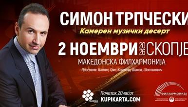 Концерт на Симон Трпчески во Скопје: „Камерен музички десерт“ на 2 ноември во Македонската филхармонија