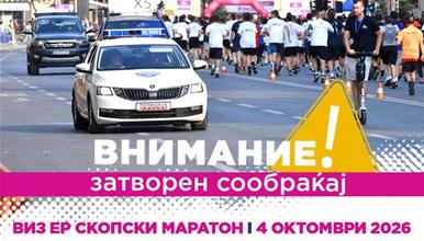 Се одржува „Виз Ер Скопски маратон 2026“, посебен сообраќаен режим во Скопје