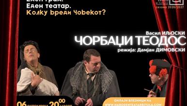 „Чорбаџи Теодос“ на НУ Народен театар Битола дел од годинешниот фестивал „Интерфест“