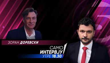 Зоран Доревски во „Само интервју“