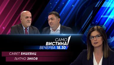  Сафет Бишевац и Љупчо Зиков во „Само вистина“  