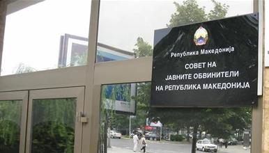 Претставување на кандидатите за нов шеф на ОЈО ГОКК пред Советот на јавни обвинители
