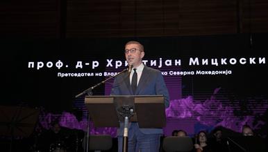 Мицкоски: Нашата генерација има историска одговорност да ја искачи Македонија повисоко од кога било досега