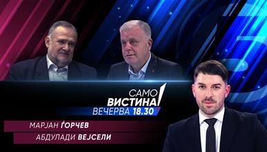 Марјан Ѓорчев и Абдулади Вејсели во „Само вистина“