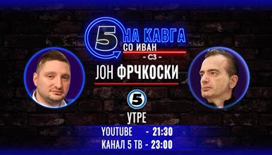 Јон Фрчкоски на „Кавга со Иван“