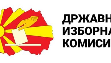 Државната изборна комисија ги објави првичните официјални резултати од Предвремените избори за градоначалник на Општина Брвеница