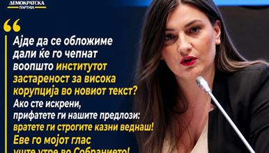 Зајкова: Чии функционери спасувавте со Кривичниот законик – сега Брисел ќе го чекате дури ви застаруваат предметите и дури ветувате правда?