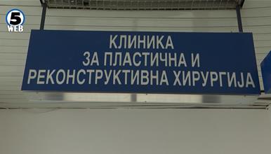 Повеќе од 50 пациентки добиле нови дојки веднаш по операцијата од канцер