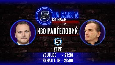 „На кавга со Иван“ - Иво Ранѓеловиќ 
