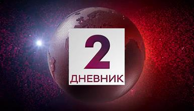 РТС не емитува Дневник 2 во 19.30 часот- тоа не се случило ниту во војната