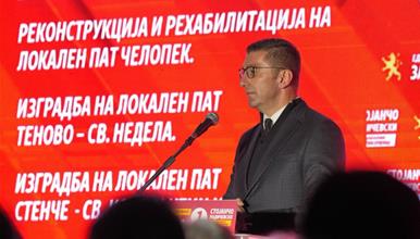 Мицкоски: Брвеница заслужува развој, сигурност и иднина