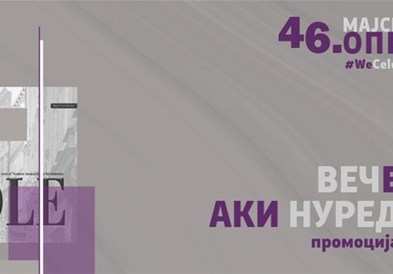 Промоција на „До ре ми фа Соле“ од Аки Нуредини