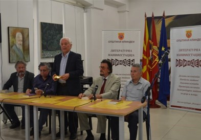 Книжевна средба со поетите од седумдесетите години од минатиот век