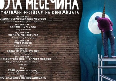 Три претстави од странство и три од Македонија ќе се натпреваруваат на „Гола Месечина“