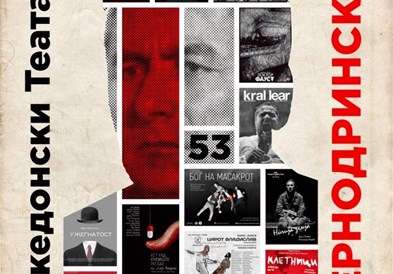 Отворен 53. Македонски театарски фестивал „Војдан Чернодрински“