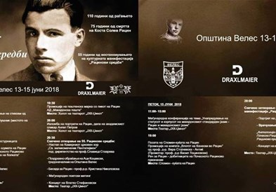 Завршуваат МТФ „Војдан Чернодрински“ и „Рациновите средби“