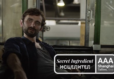 „Исцелител“ на филмскиот фестивал во Шангај