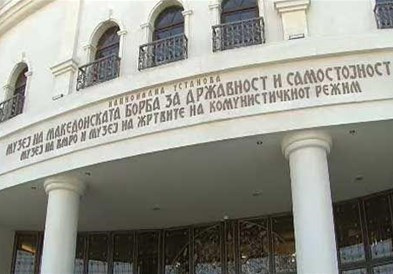 Музејот на македонската борба ќе биде затворен во понеделниците