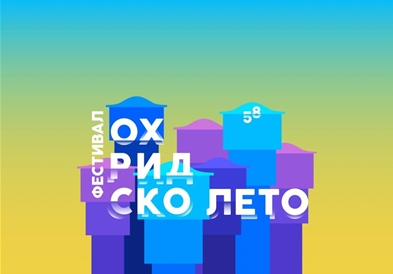 Свечено отворање на 58. издание на Фестивалот „Охридско лето“