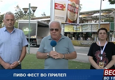 Пиво фест во Прилеп