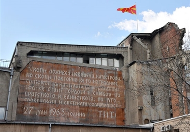 „Зборува Скопје“ - четиридневна манифестација за одбележување 55 години од земјотресот