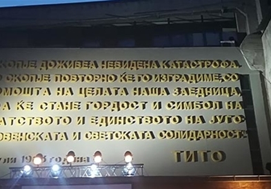 Филмски колаж, перформанс и концерти во рамки на манифестацијата „Зборува Скопје“
