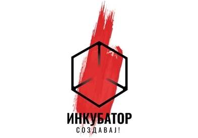 До 1 септември отворен повикот за програмата за млади уметници „Инкубатор"