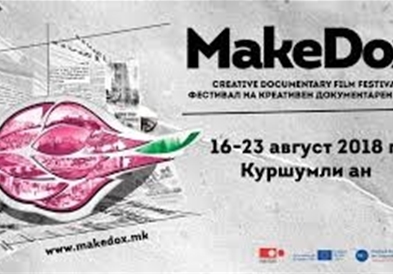 Три филма од „Докуникулци" ќе бидат прикажани на „МакеДокс"