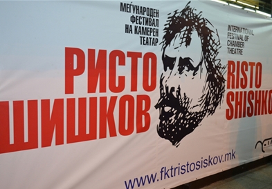 Почнува фестивалот на камерен театар „Ристо Шишков"