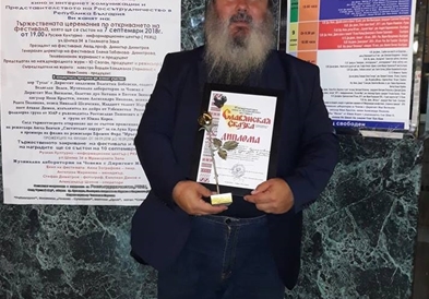 „Златна роза" за најдобра режија за филмот „Мејкинг Оф"