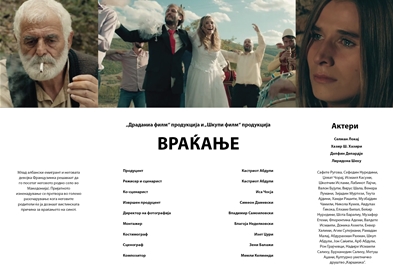 „Враќање" во официјалната конкуренција на Филмскиот фестивалот во Олденбург