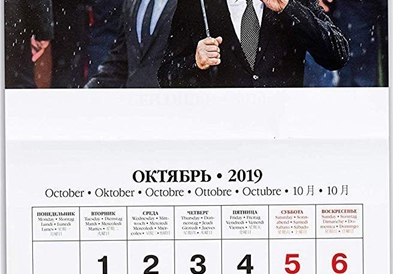 Календaрот со Путин за 2019 година е веќе во продажба (фото)