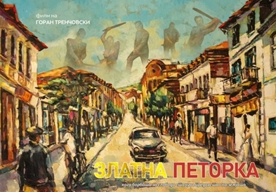 „Златна петорка" – најдобар странски филм на Интернационалниот фестивал во Кардиф