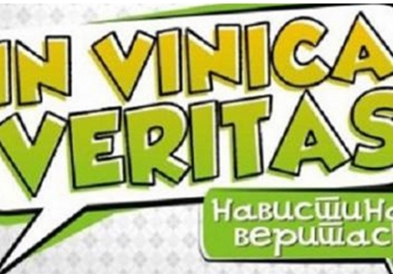 Отворен Меѓународниот фестивал на хумор и сатира „Ин Виница веритас"